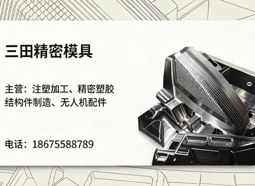 三田精密汕尾线上分站